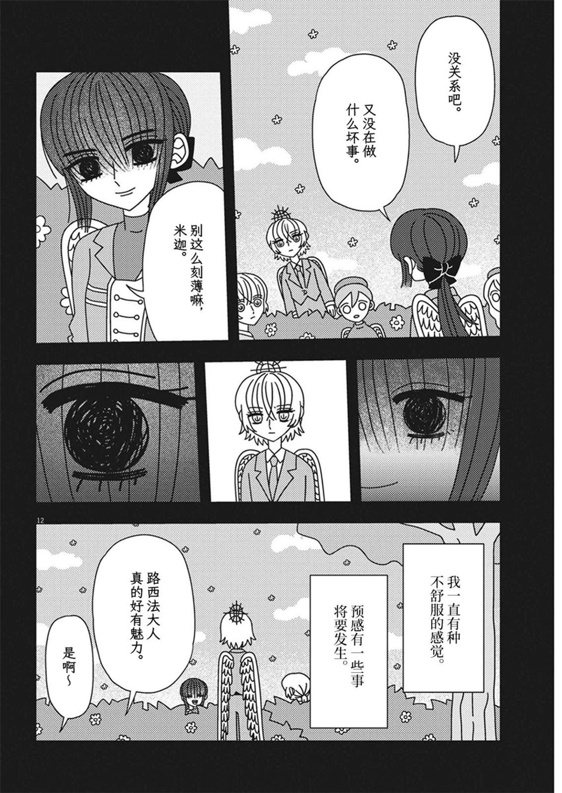 第12页