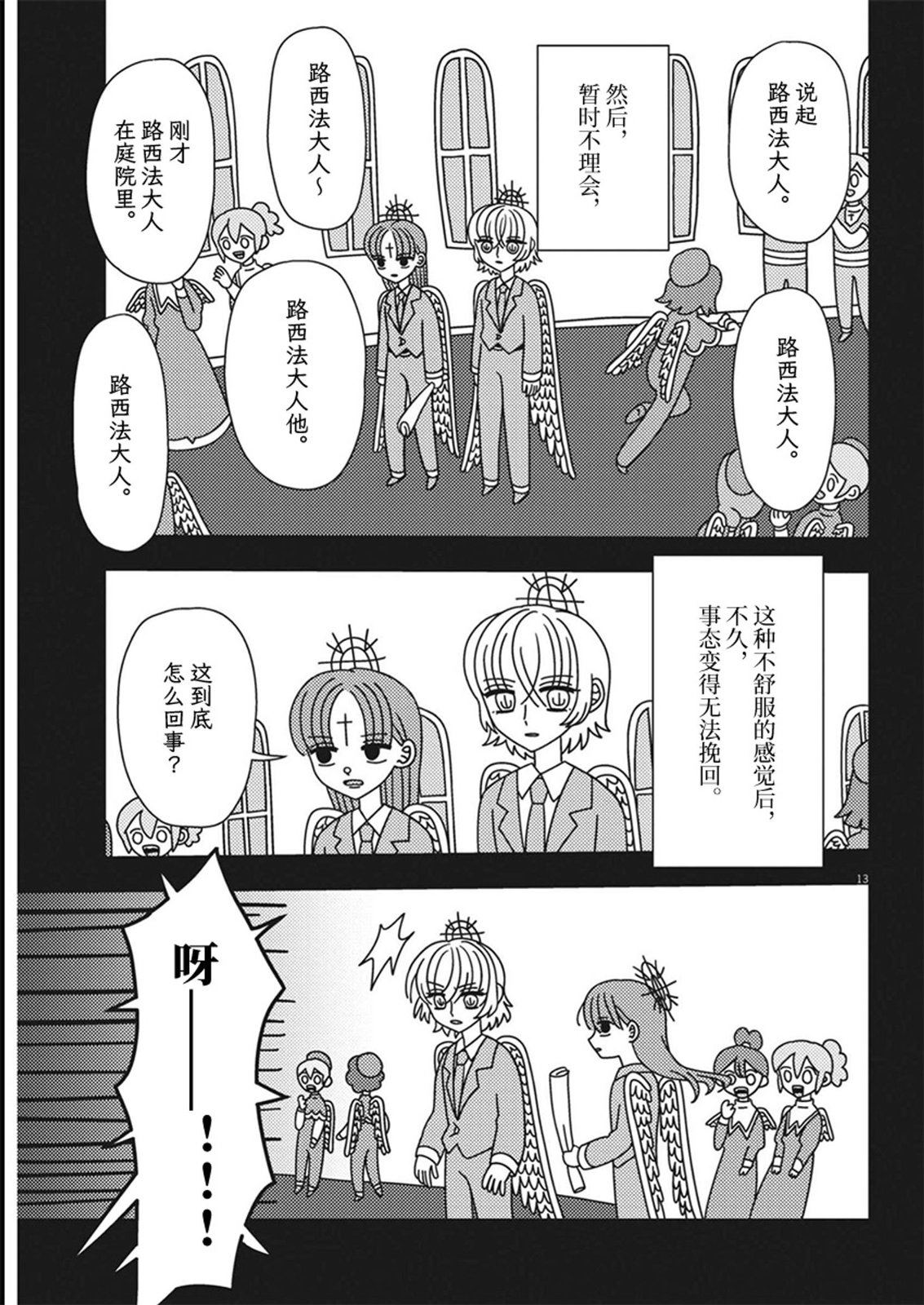 第13页