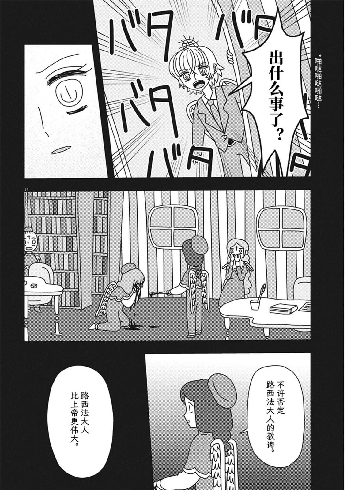 第14页
