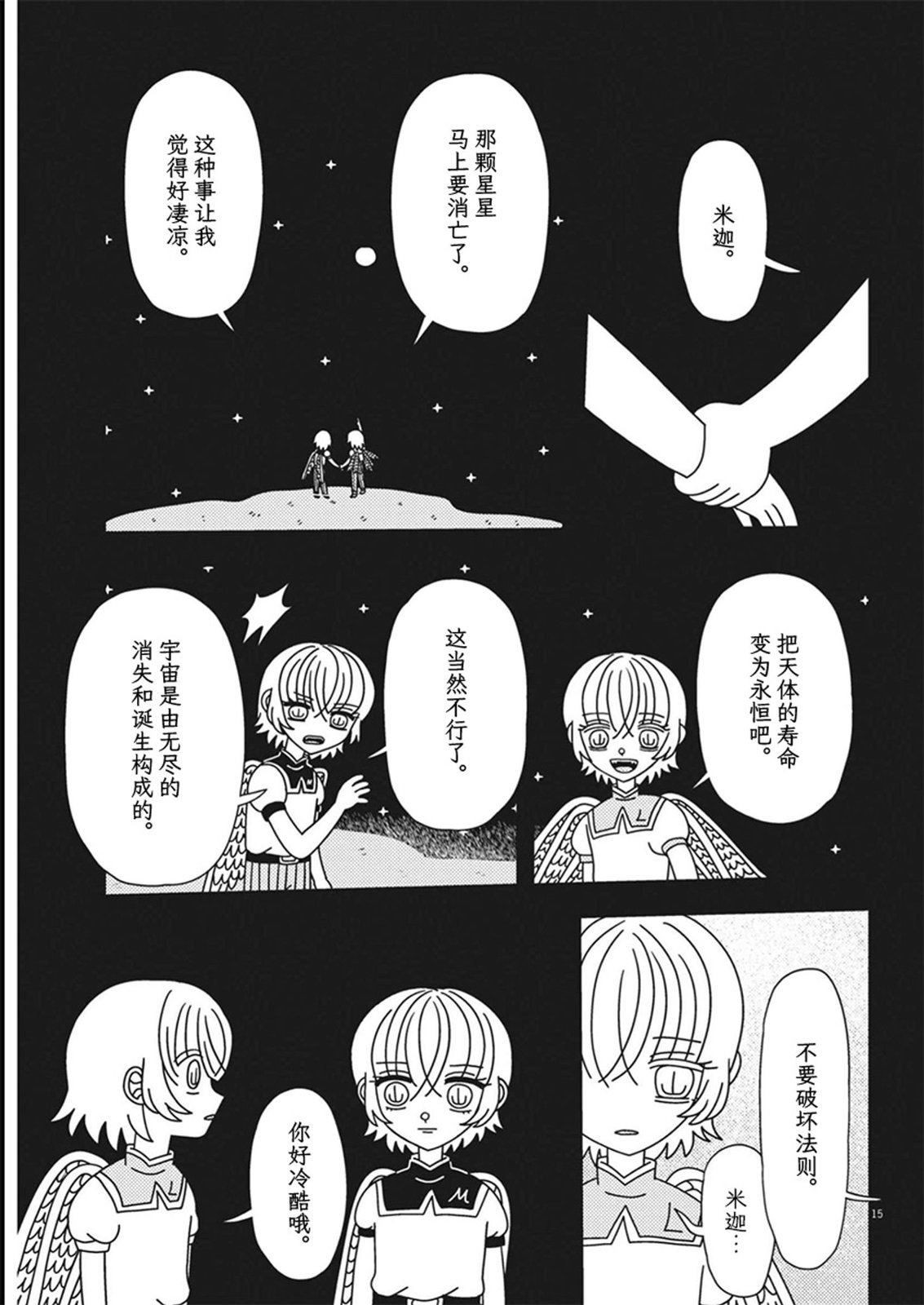 第15页