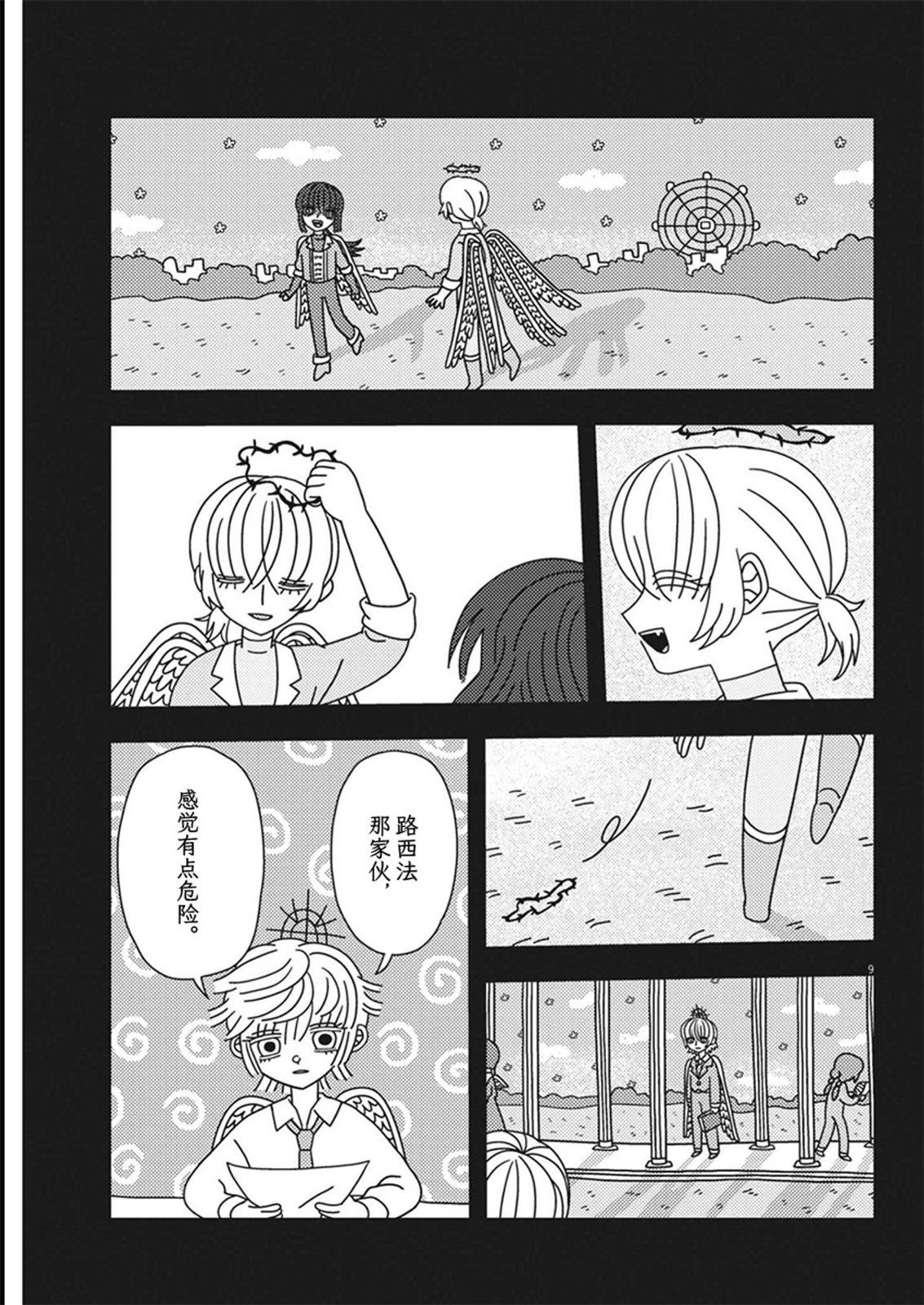 第9页