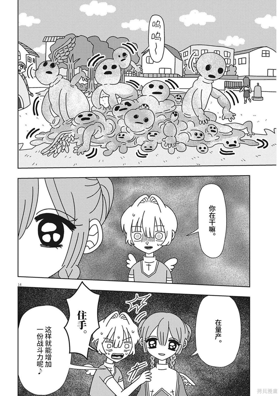 第14页