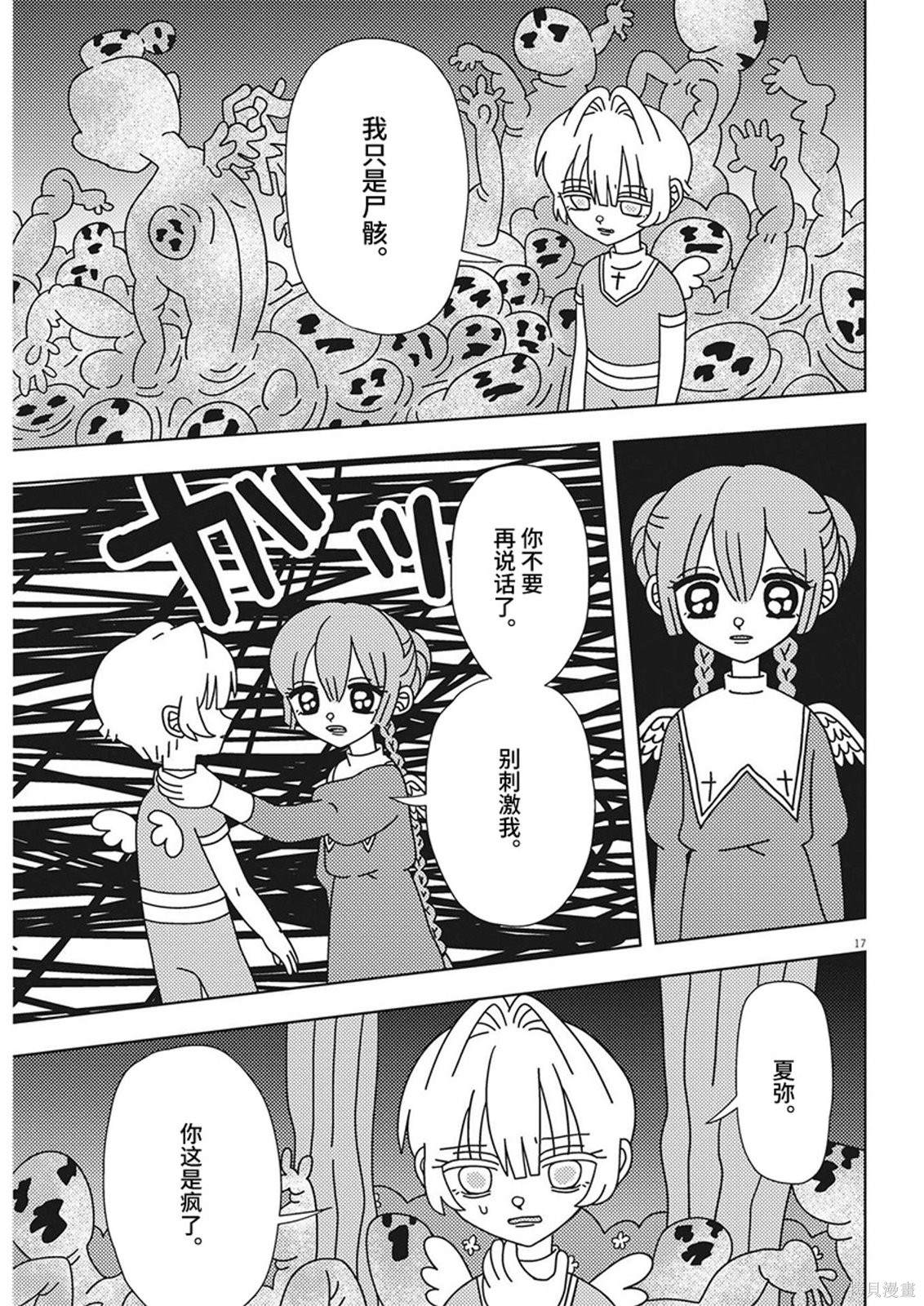 第17页