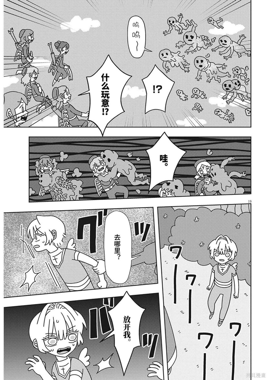 第19页