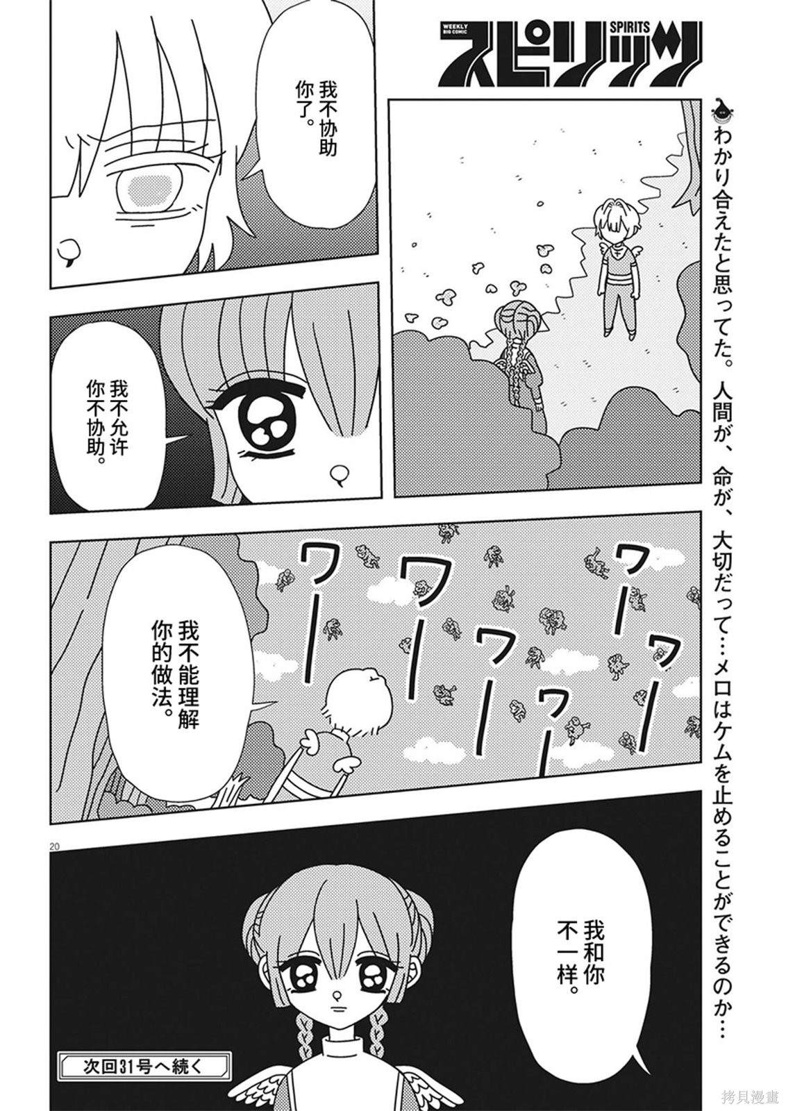 第20页