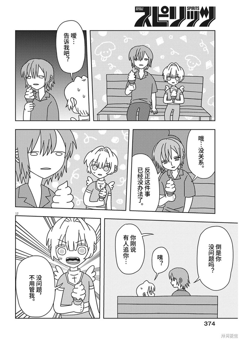第12页