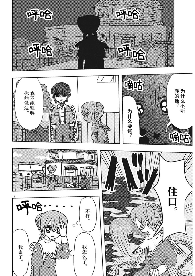 第18页