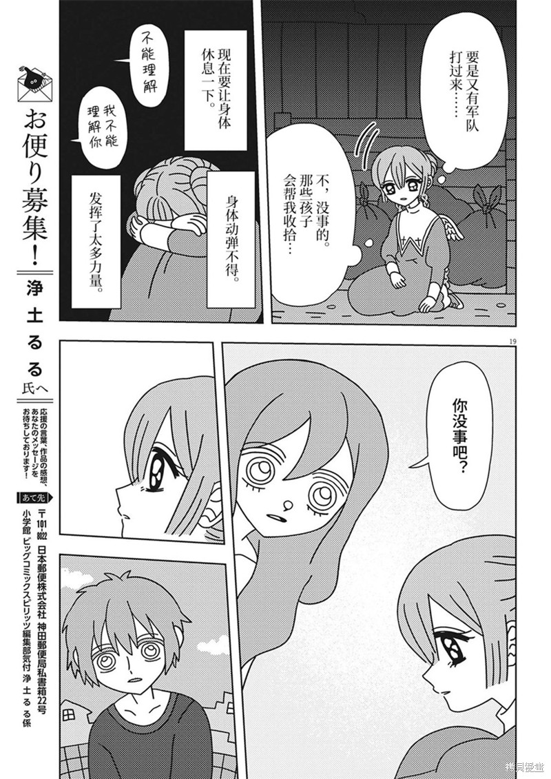 第19页