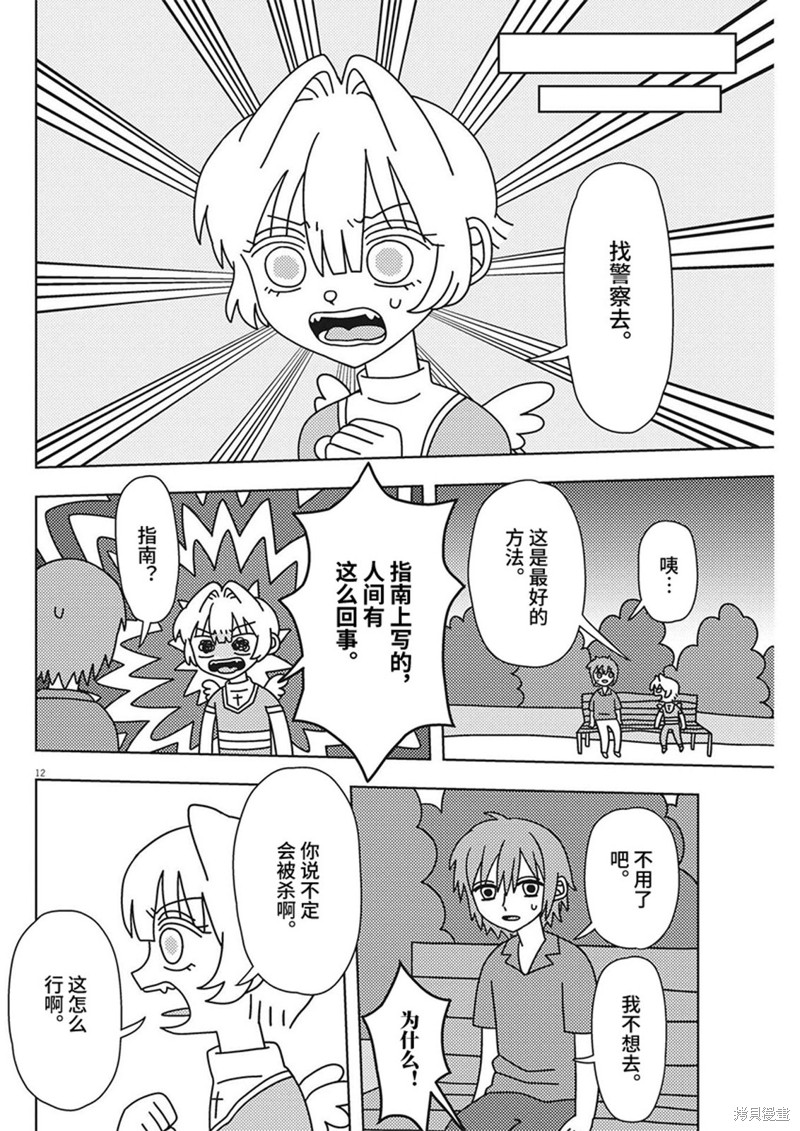 第12页