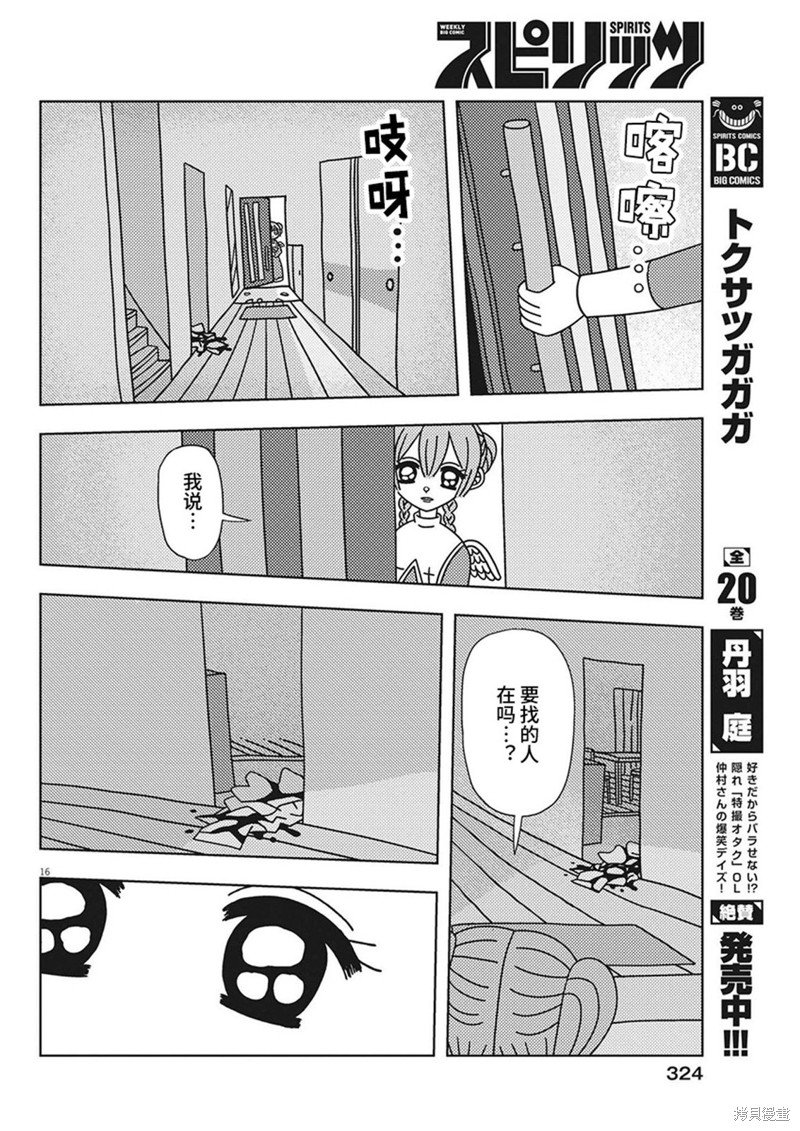 第16页