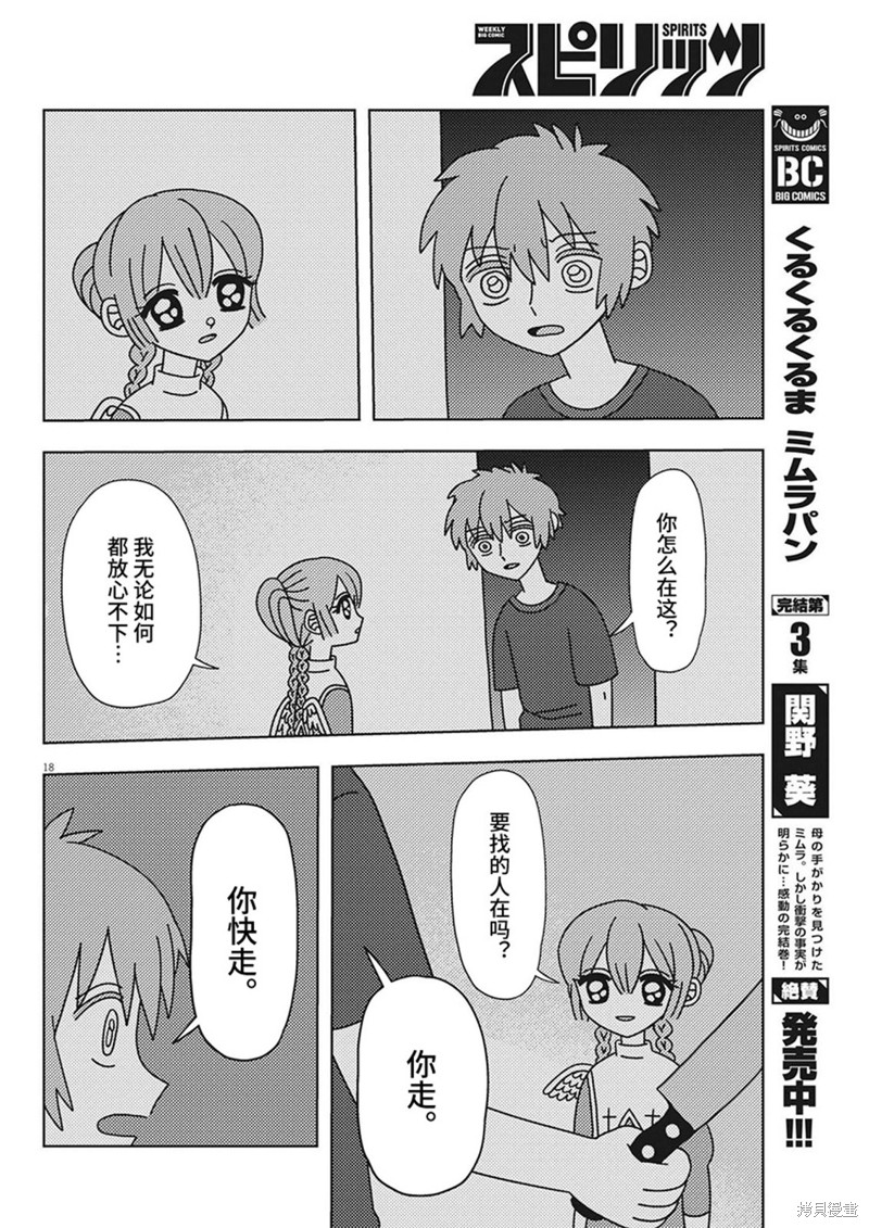第18页