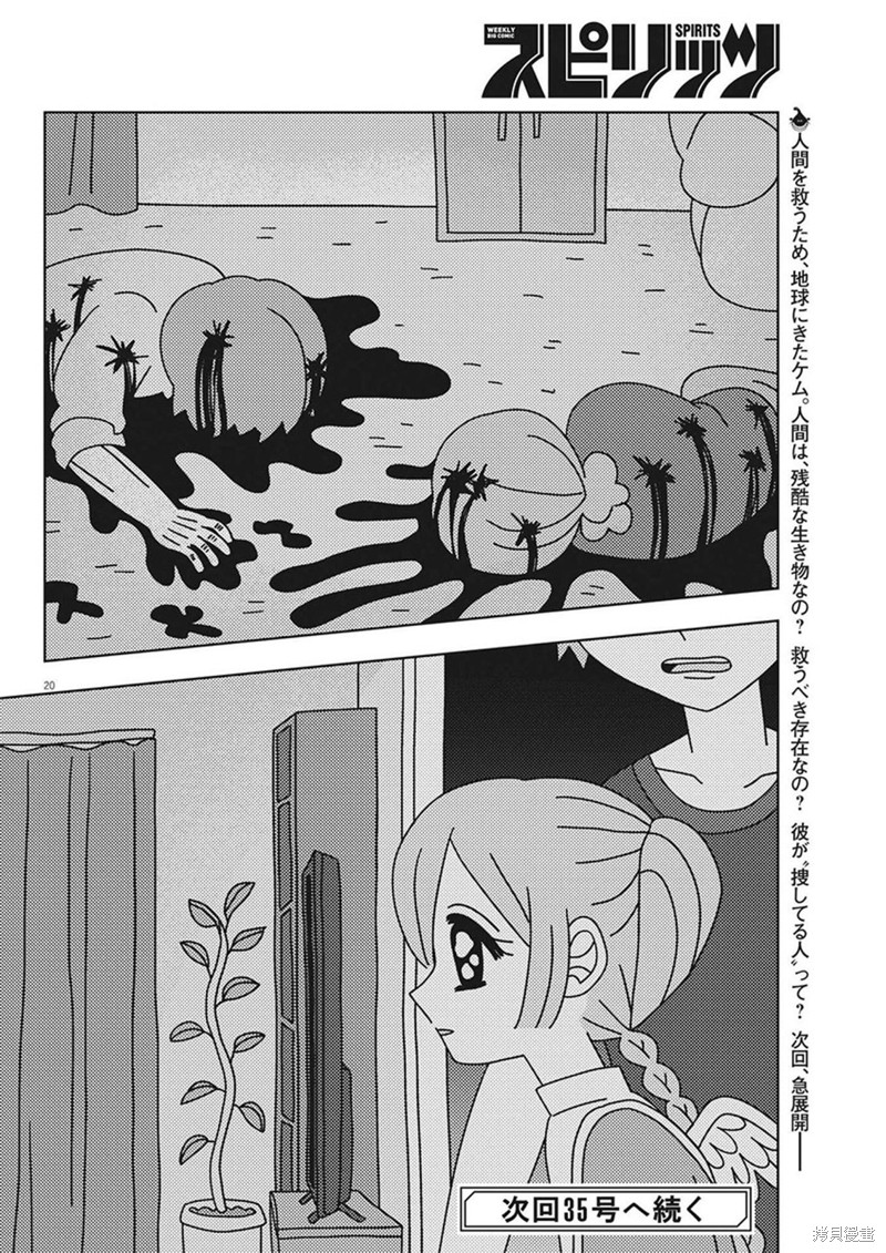 第20页