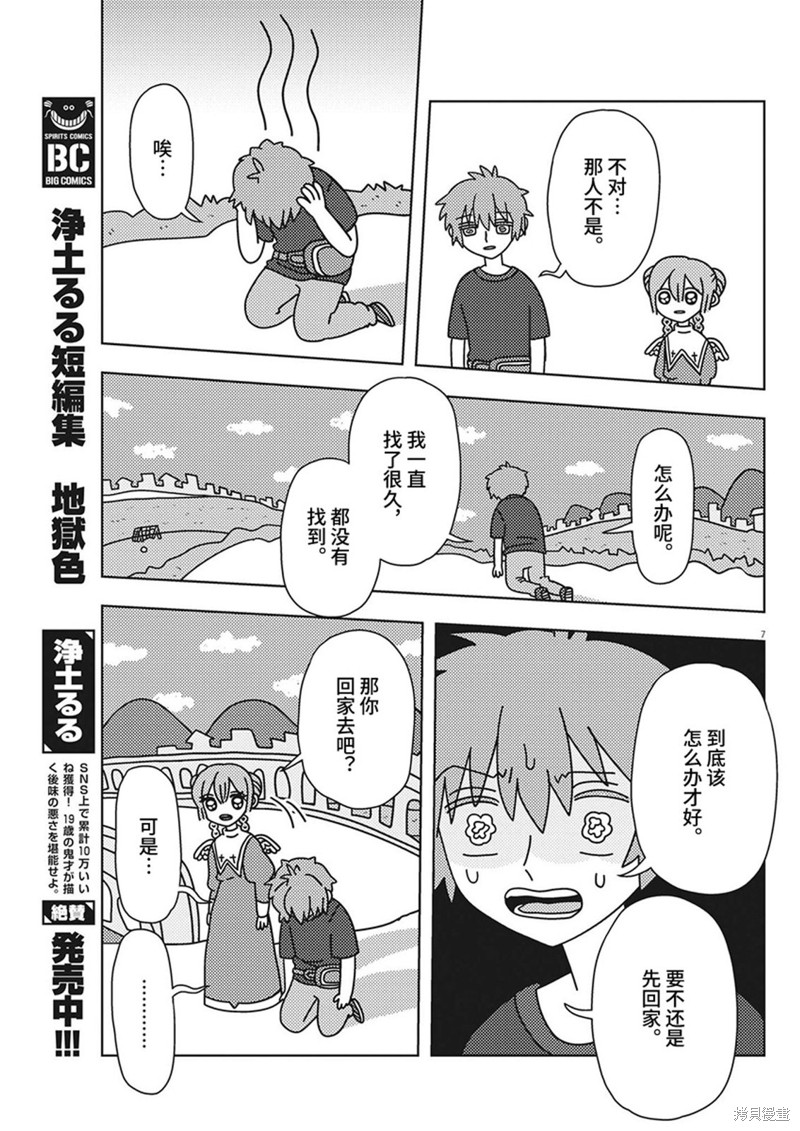 第7页