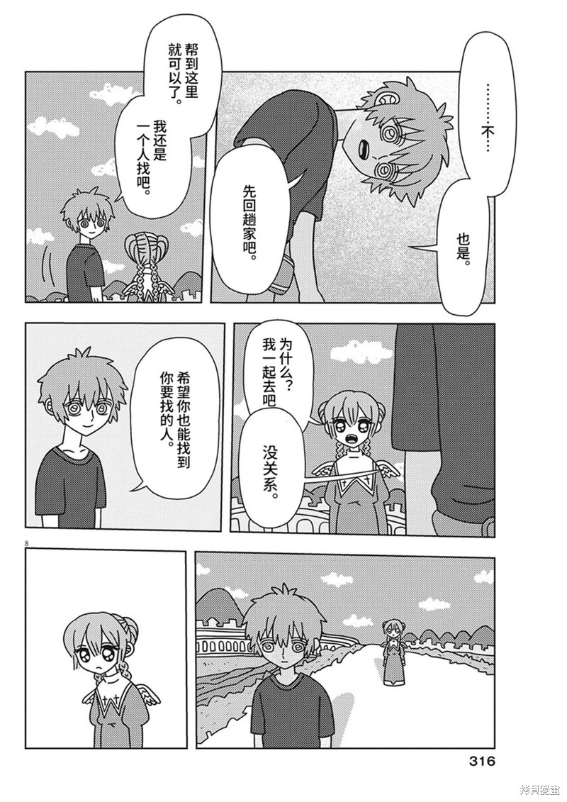 第8页