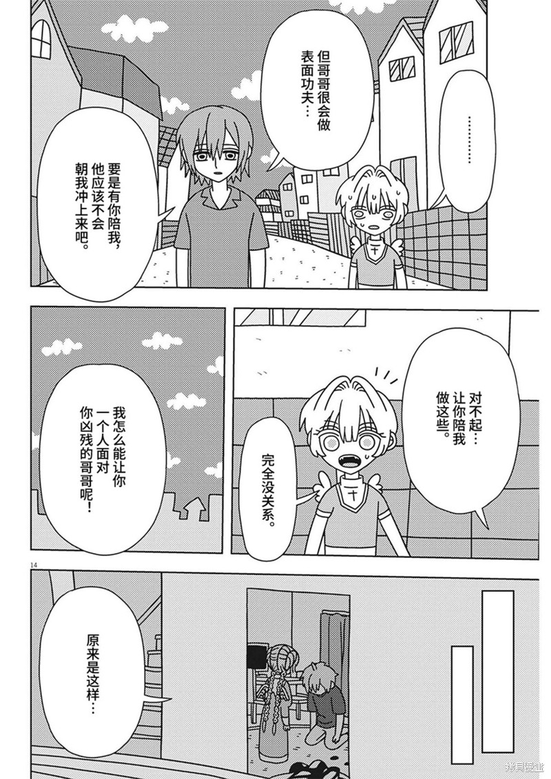 第14页