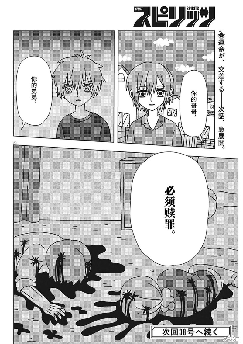 第20页