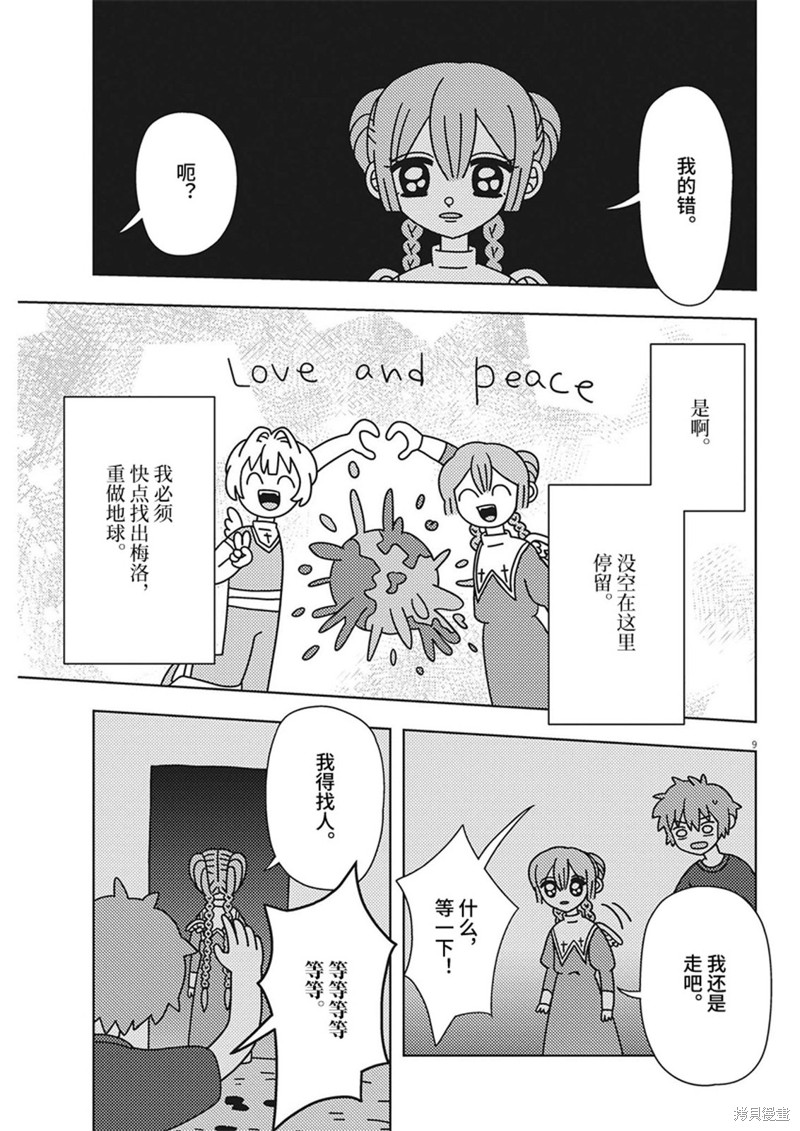 第9页