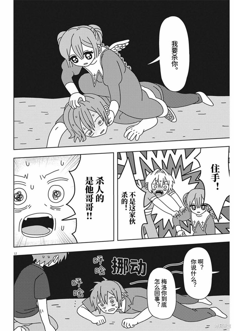 第12页