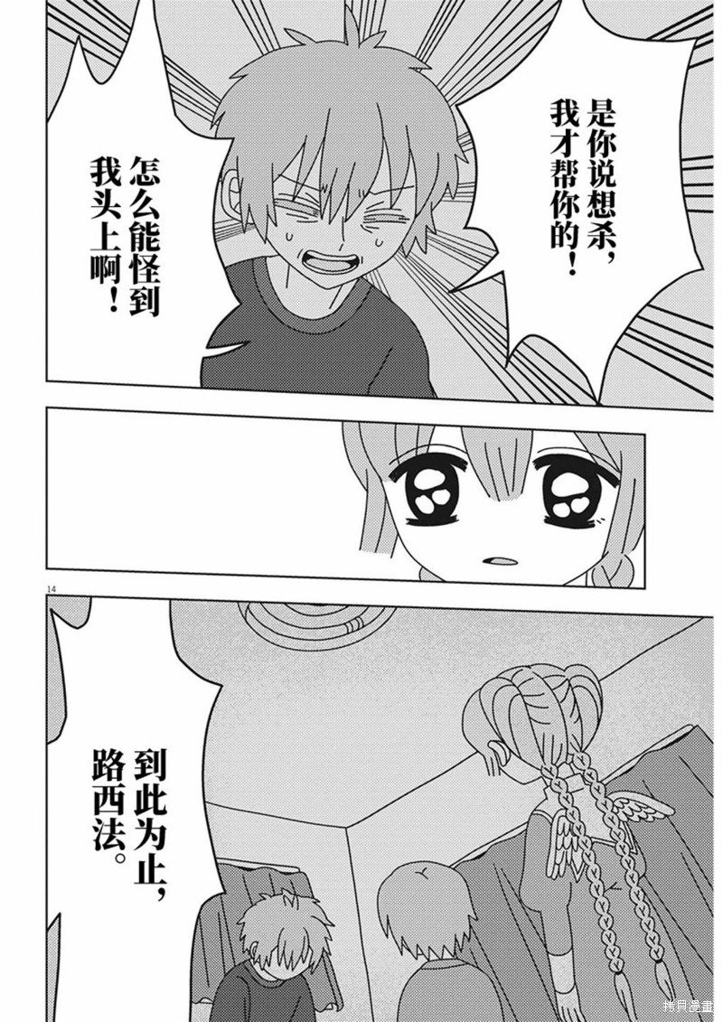 第14页