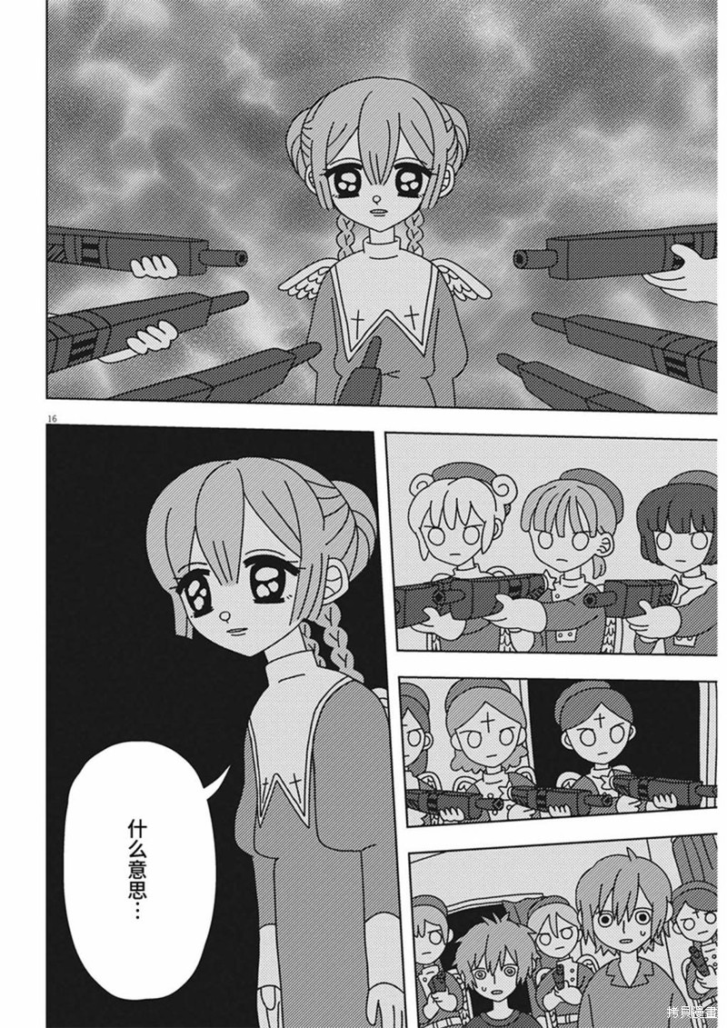 第16页