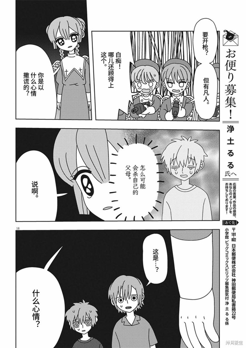 第18页