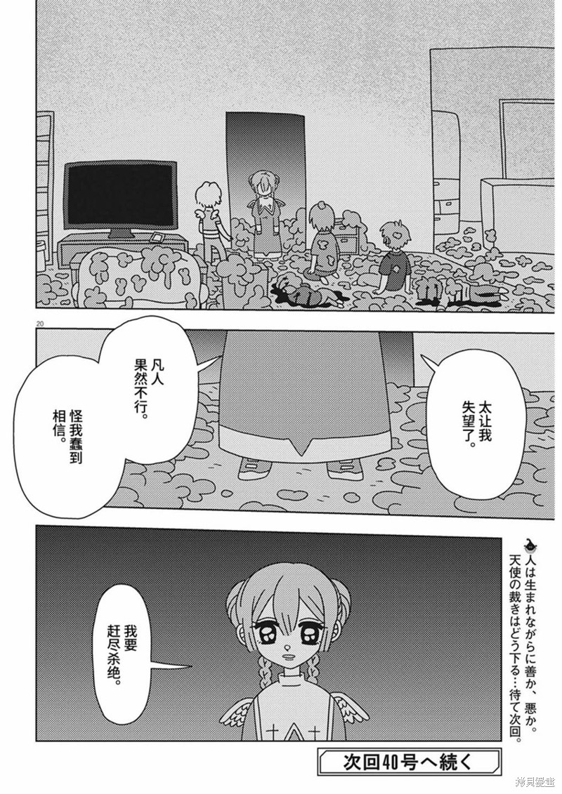 第20页