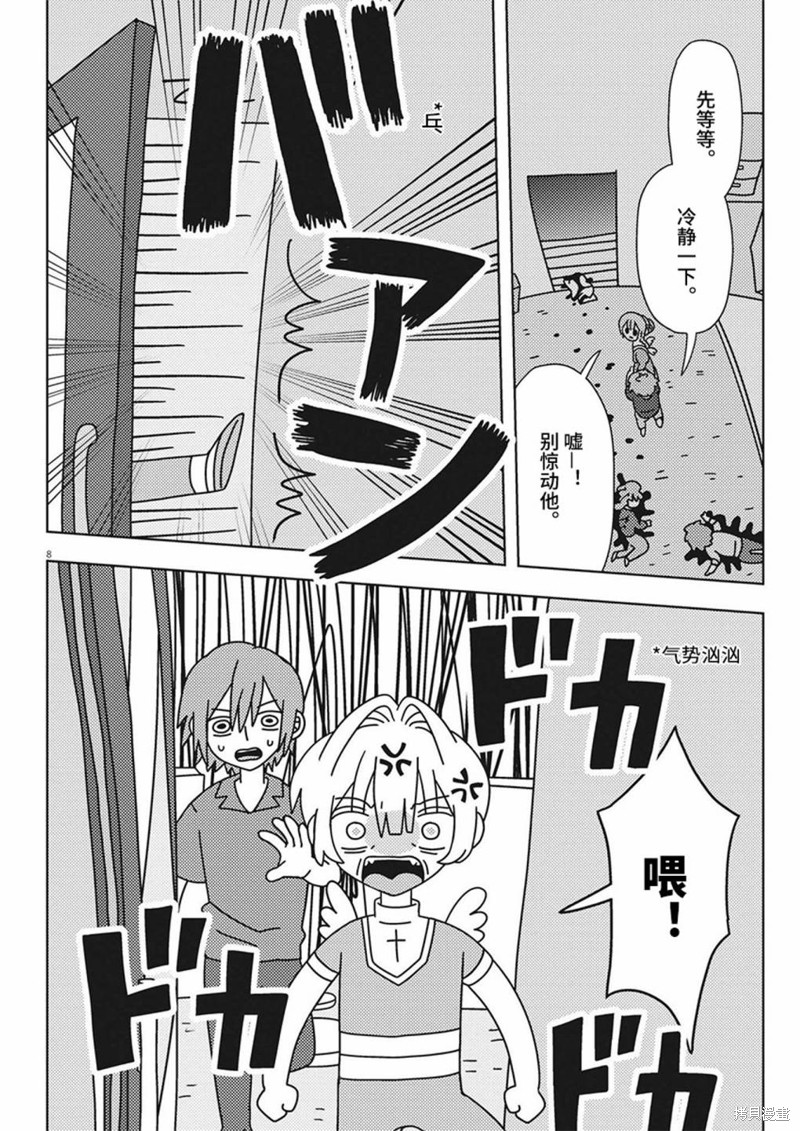 第8页