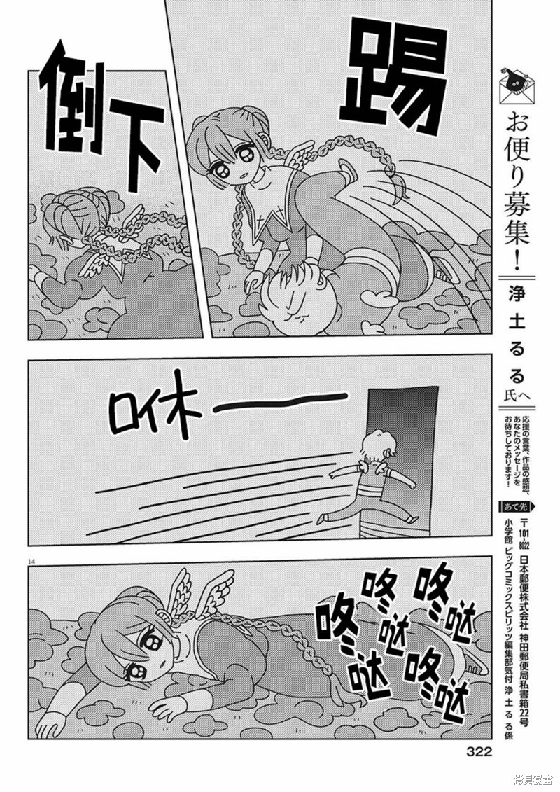 第14页