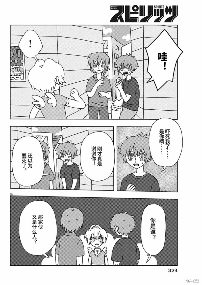 第16页