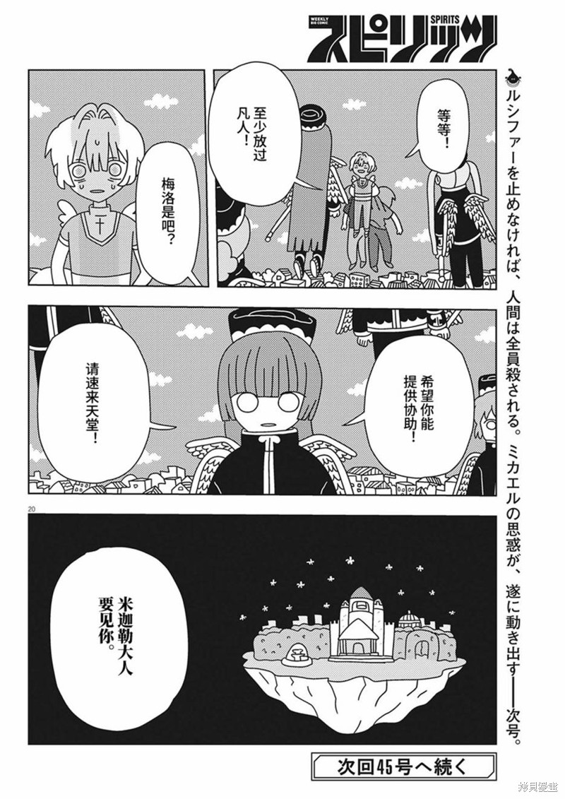 第20页