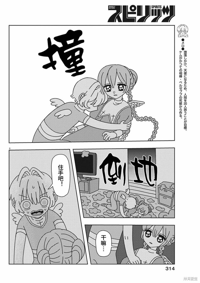 第6页