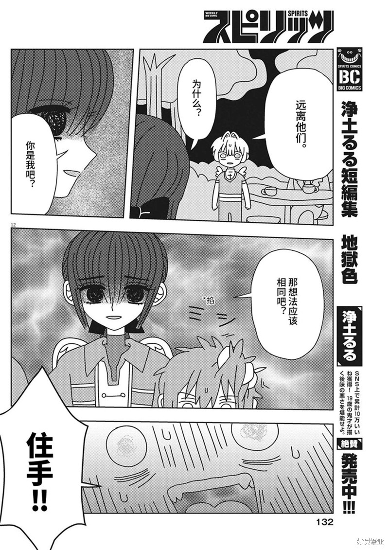 第12页