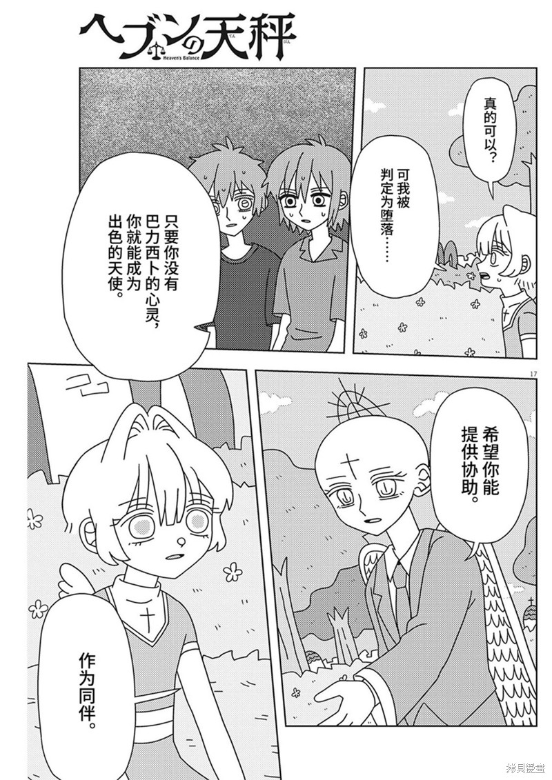 第17页