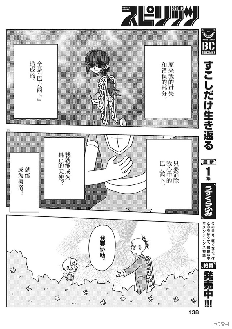 第18页