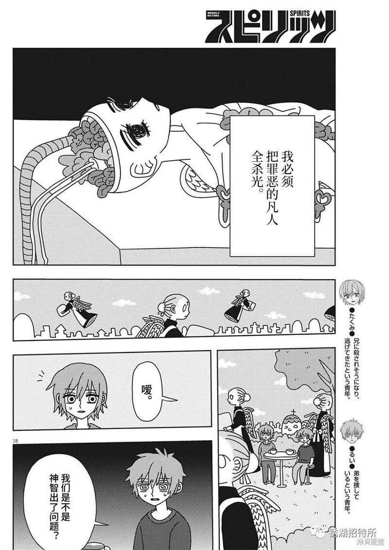 第18页
