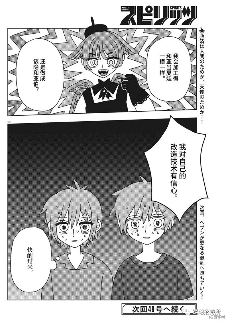 第20页