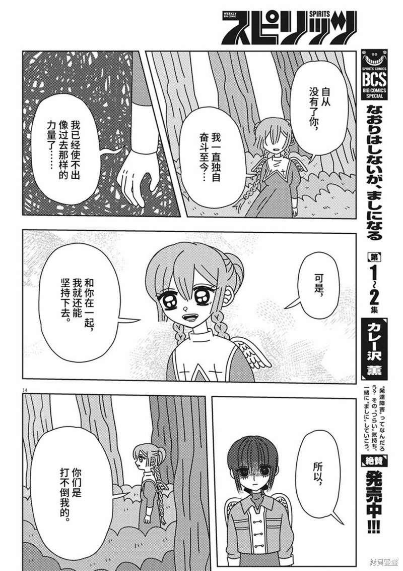 第14页