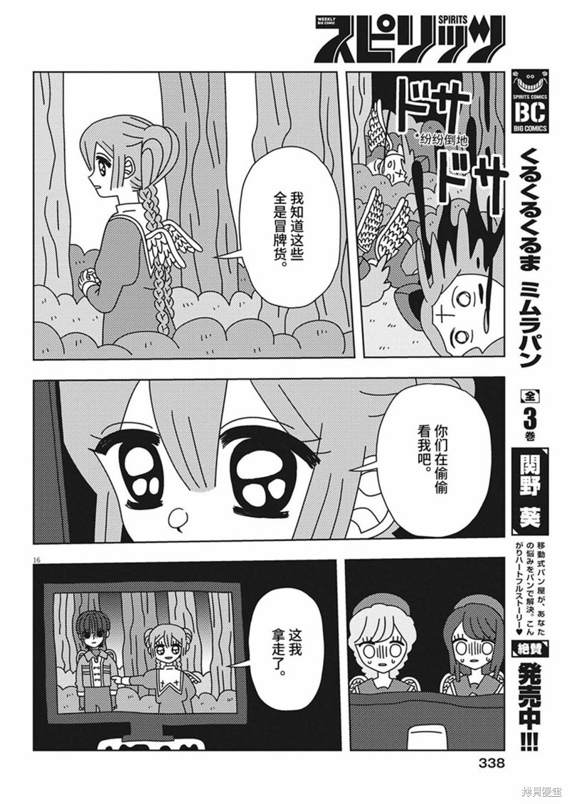 第16页
