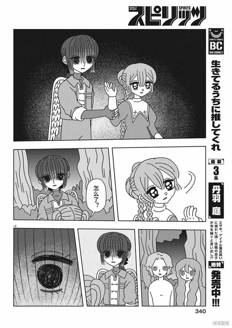 第18页