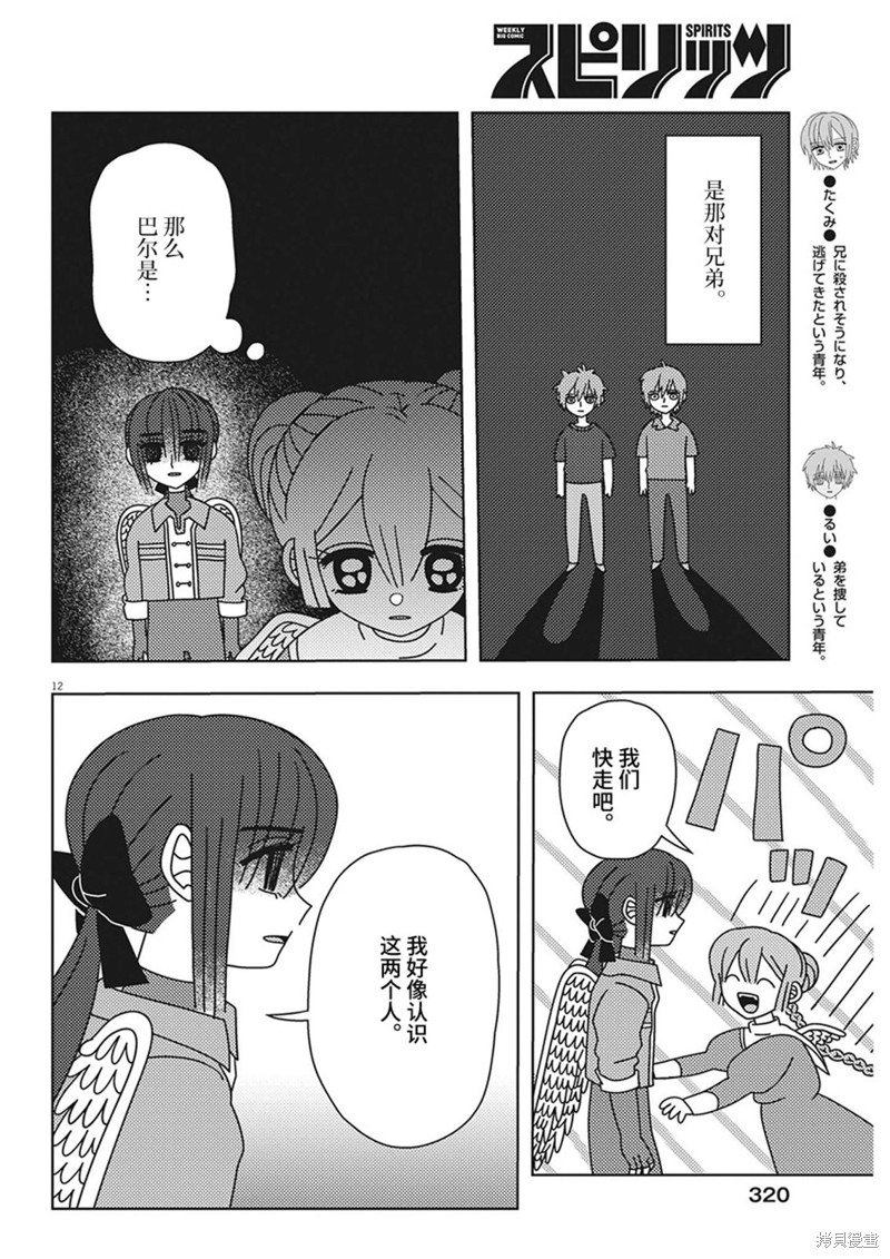 第12页