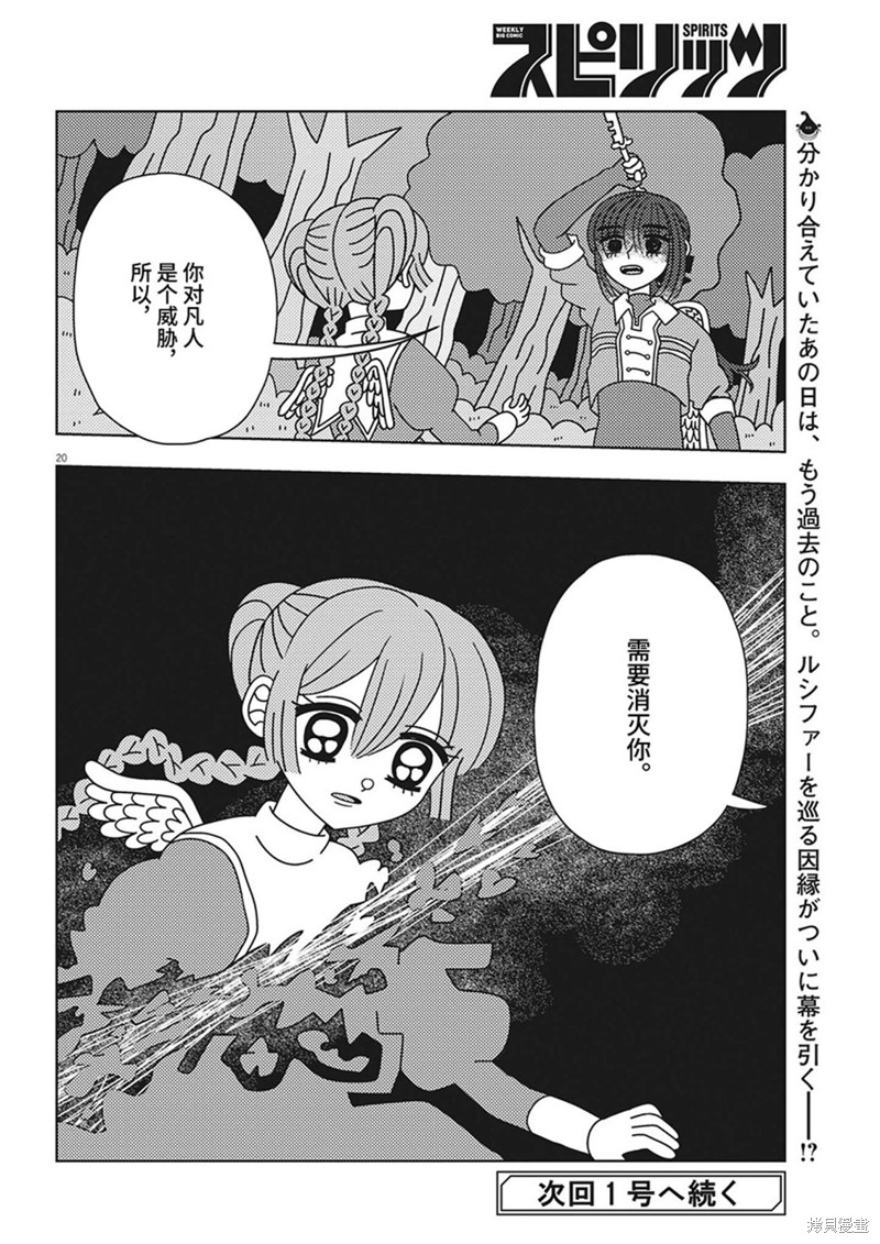 第20页
