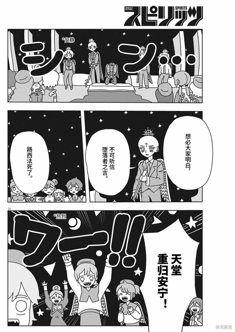 第14页