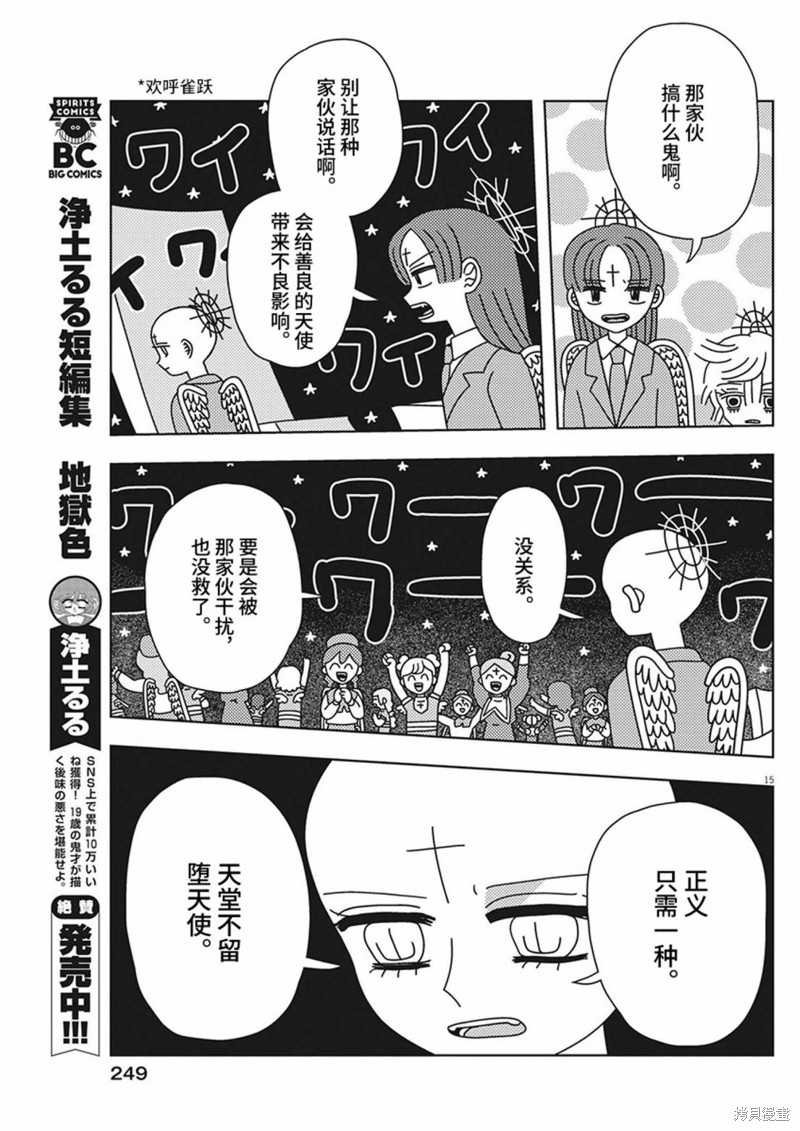第15页