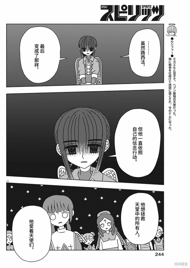 第10页