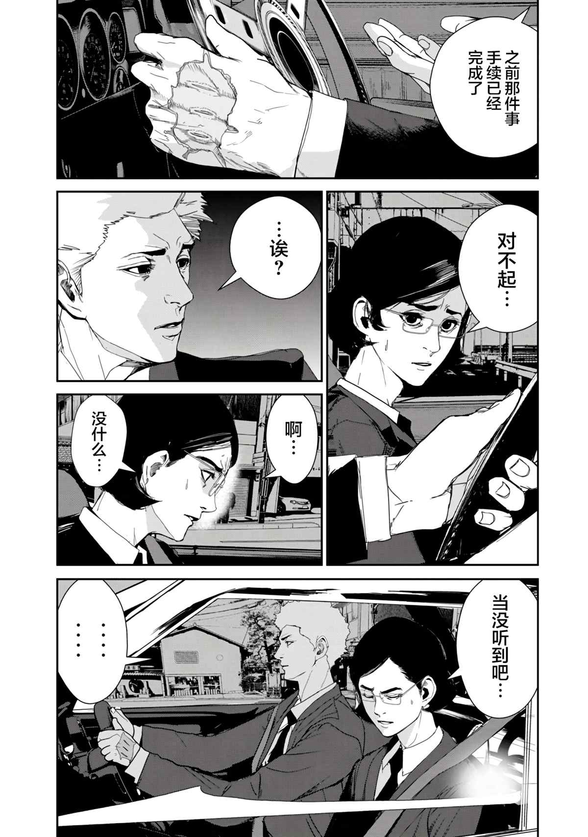第29页