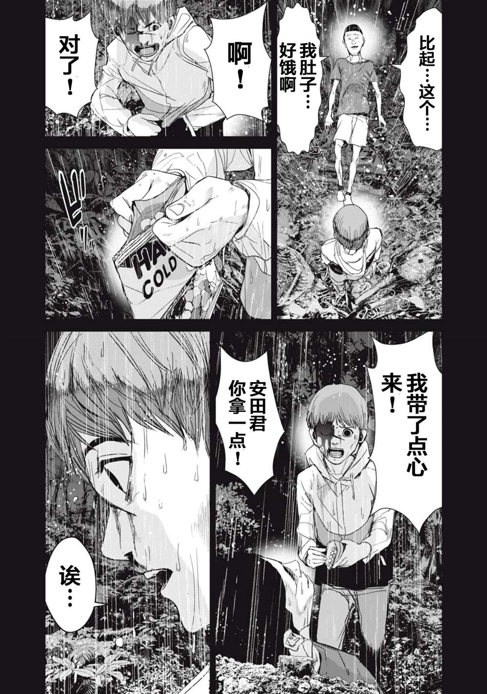 第10页