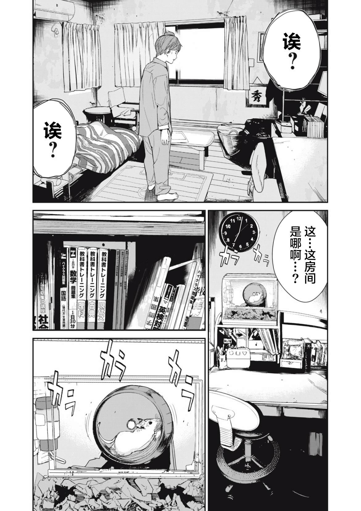 第2页