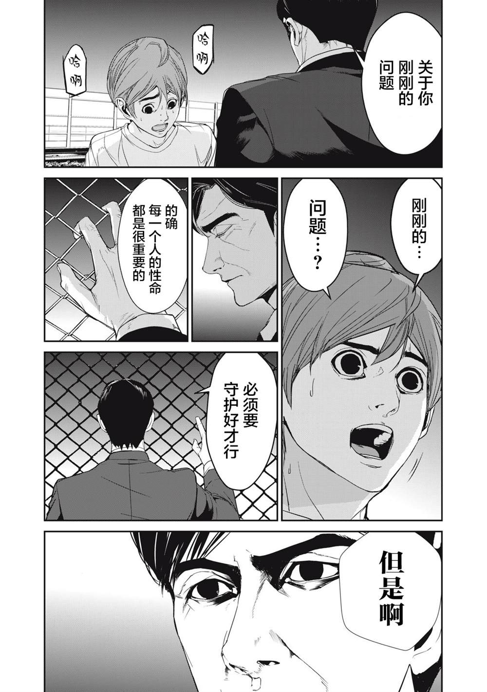 第20页