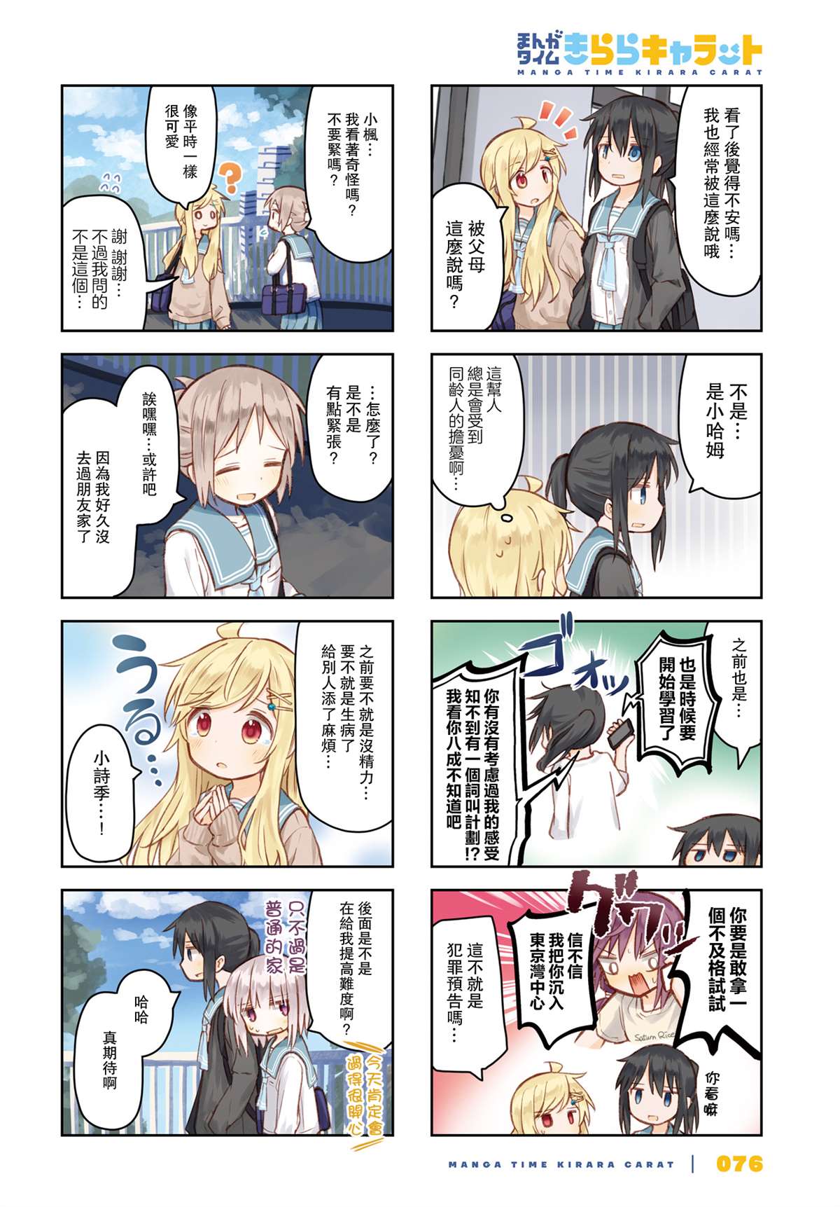第2页