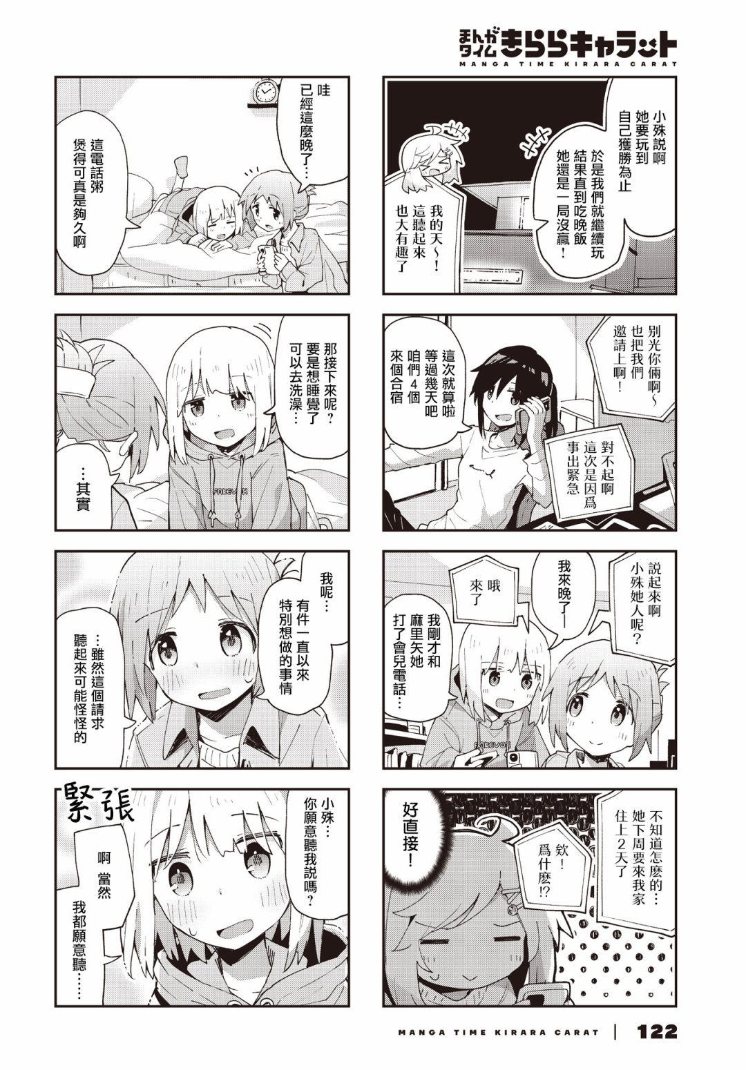 第4页